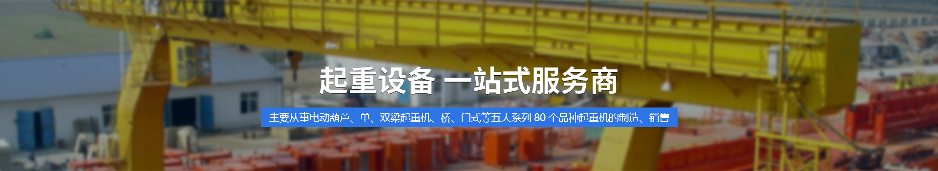 333体育起重科技有限公司