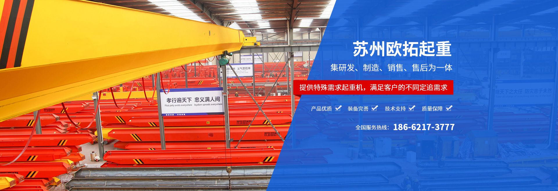 333体育起重科技有限公司