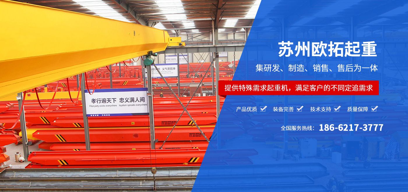 333体育起重科技有限公司